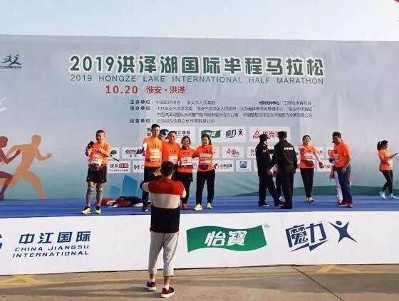 歐西建科員工積極參加“2019洪澤湖國際半程馬拉松”！