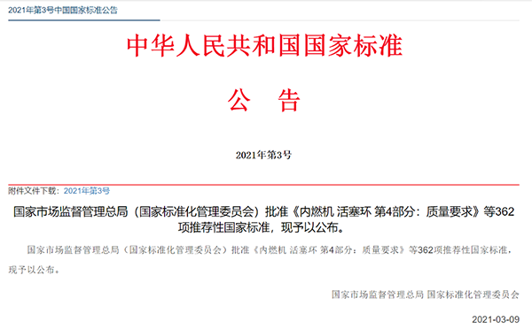 公告！《金屬屋面抗風掀性能檢測方法 第1部分 靜態(tài)壓力法》《金屬屋面抗風掀性能檢測方法 第2部分 動態(tài)壓力法》兩項國標發(fā)布丨關注