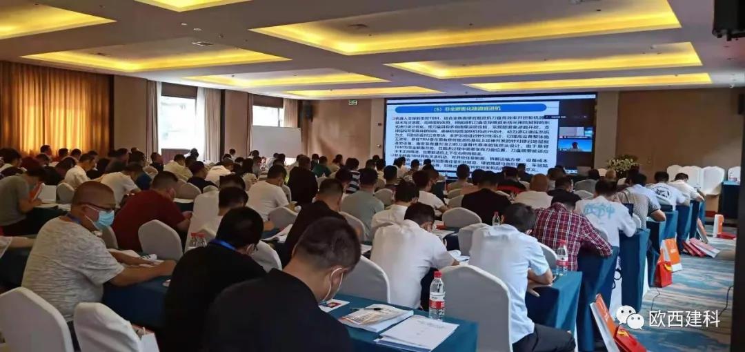 歐西助力成都2021全國隧道與地下工程維修保養(yǎng)、滲漏治理、水災(zāi)害防治與施工技術(shù)創(chuàng)新交流觀摩會