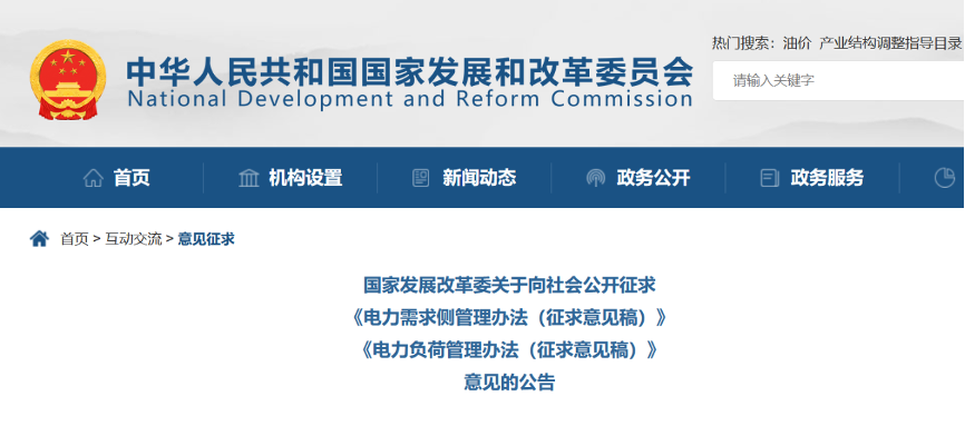積極推動(dòng)工業(yè)廠房、公共建筑等屋頂光伏建設(shè)等！